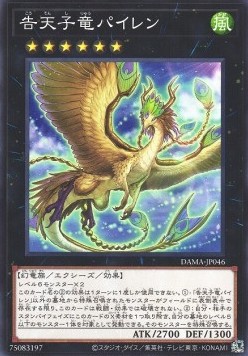 Dragonlark Pairen