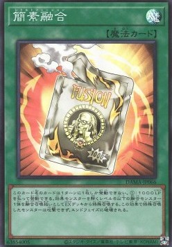 Ready Fusion (V.1 - Super Rare)