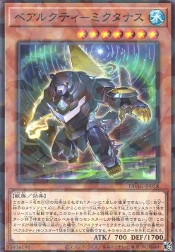 Ursarctic Miktanus (V.2 - Parallel Rare)