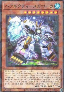 Ursarctic Megapolar (V.2 - Parallel Rare)