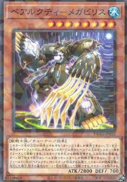 Ursarctic Megabilis (V.2 - Parallel Rare)