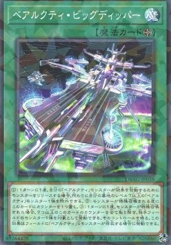 Ursarctic Big Dipper (V.2 - Parallel Rare)