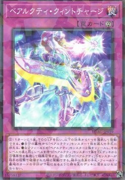 Ursarctic Quint Charge (V.2 - Parallel Rare)