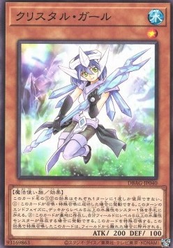 Crystal Girl (V.1 - Common)