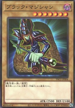 Dark Magician (V.1 - Parallel Rare)