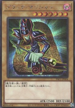 Dark Magician (V.2 - Secret Rare)