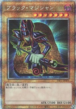 Dark Magician (V.4 - Starlight Rare)