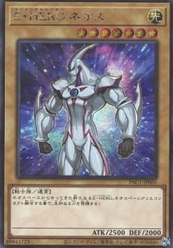 Elemental HERO Neos (V.2 - Secret Rare)