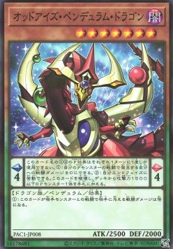 Odd-Eyes Pendulum Dragon (V.1 - Parallel Rare)