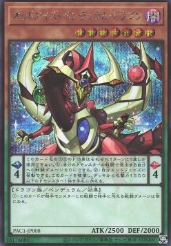 Odd-Eyes Pendulum Dragon (V.2 - Secret Rare)