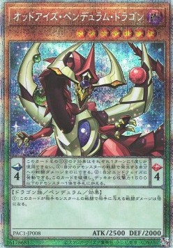 Odd-Eyes Pendulum Dragon (V.4 - Starlight Rare)