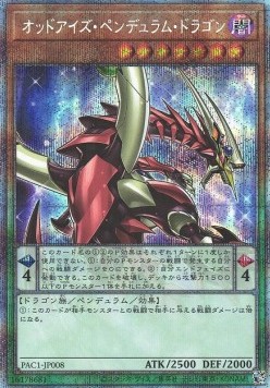 Odd-Eyes Pendulum Dragon (V.5 - Starlight Rare)