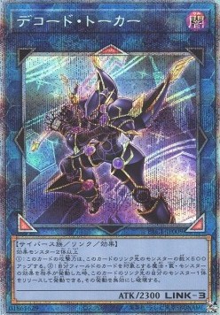 Decode Talker (V.4 - Starlight Rare)