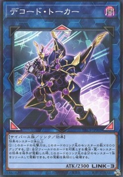 Decode Talker (V.1 - Parallel Rare)