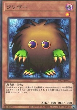 Kuriboh (V.1 - Parallel Rare)