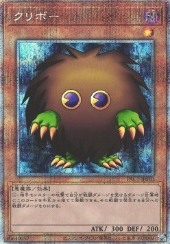 Kuriboh (V.4 - Starlight Rare)