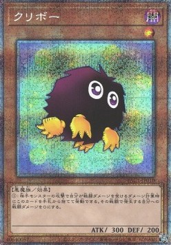 Kuriboh (V.5 - Starlight Rare)