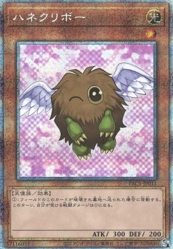 Winged Kuriboh (V.5 - Starlight Rare)