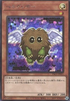 Winged Kuriboh (V.2 - Secret Rare)