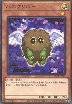 Winged Kuriboh (V.1 - Parallel Rare)