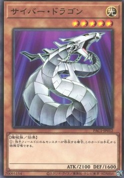 Cyber Dragon (V.1 - Parallel Rare)