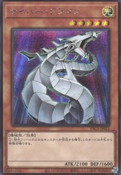 Cyber Dragon (V.2 - Secret Rare)