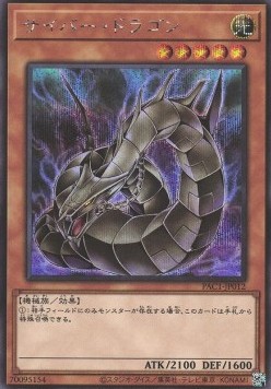 Cyber Dragon (V.3 - Secret Rare)