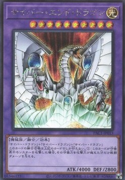 Cyber End Dragon (V.2 - Secret Rare)