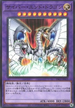 Cyber End Dragon (V.1 - Parallel Rare)