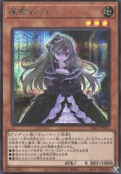 Ghost Belle & Haunted Mansion (V.2 - Secret Rare)