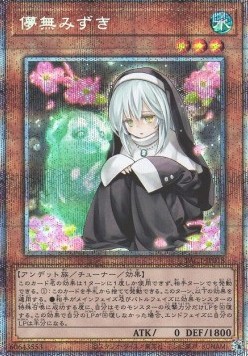 Ghost Sister & Spooky Dogwood (V.4 - Starlight Rare)