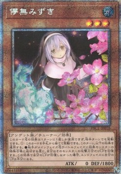 Ghost Sister & Spooky Dogwood (V.5 - Starlight Rare)