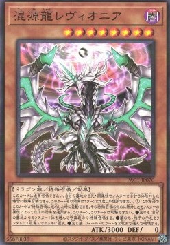 Chaos Dragon Levianeer (V.1 - Parallel Rare)