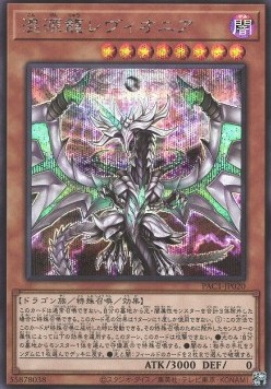 Chaos Dragon Levianeer (V.2 - Secret Rare)