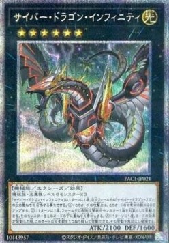 Cyber Dragon Infinity (V.5 - Starlight Rare)