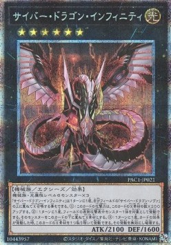 Cyber Dragon Infinity (V.4 - Starlight Rare)