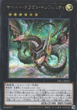 Cyber Dragon Infinity (V.3 - Secret Rare)