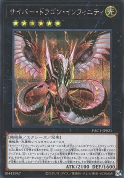 Cyber Dragon Infinity (V.2 - Secret Rare)