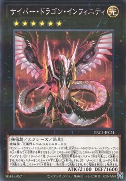 Cyber Dragon Infinity (V.1 - Parallel Rare)