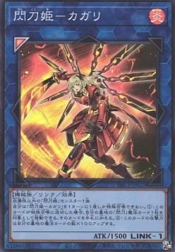 Sky Striker Ace - Kagari (V.1 - Super Rare)