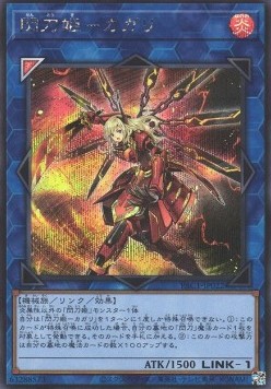 Sky Striker Ace - Kagari (V.2 - Secret Rare)