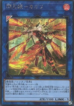 Sky Striker Ace - Kagari (V.3 - Secret Rare)