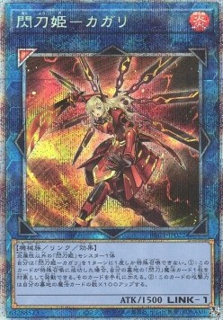 Sky Striker Ace - Kagari (V.4 - Starlight Rare)