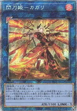 Sky Striker Ace - Kagari (V.5 - Starlight Rare)