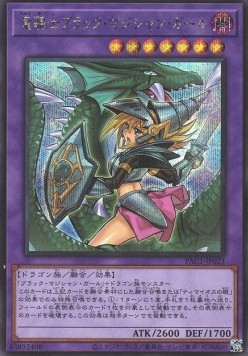 Dark Magician Girl the Dragon Knight (V.3 - Secret Rare)