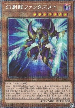 Fantastical Dragon Phantazmay (V.5 - Starlight Rare)