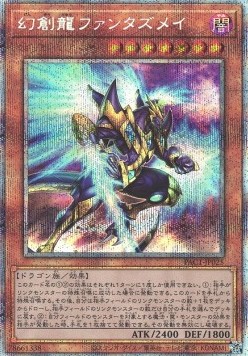 Fantastical Dragon Phantazmay (V.4 - Starlight Rare)