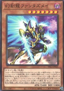 Fantastical Dragon Phantazmay (V.1 - Parallel Rare)