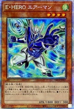 Elemental HERO Stratos (V.5 - Starlight Rare)