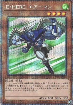 Elemental HERO Stratos (V.4 - Starlight Rare)